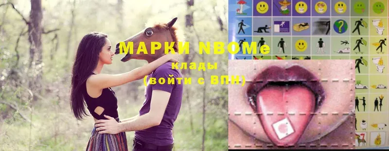 Марки N-bome 1,5мг  Гай 